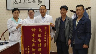 3118云顶集团养生堂