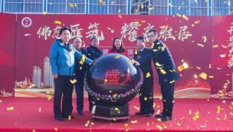 3118云顶集团雅居开盘暨封顶仪式