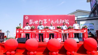 3118云顶集团雅居售楼部开放