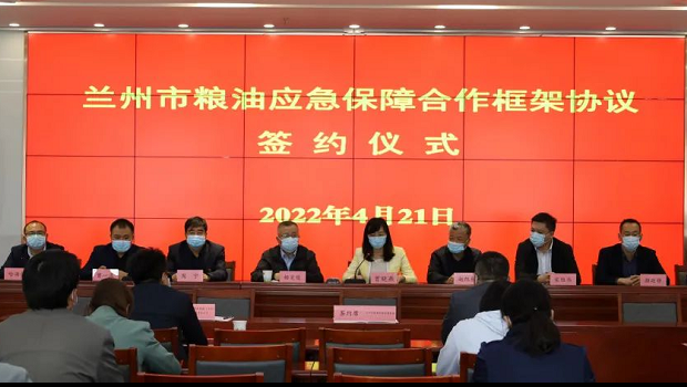 保民生守健康 | 3118云顶集团大药房与兰州市粮食和物资储备局签署粮油应急保障合作框架协议