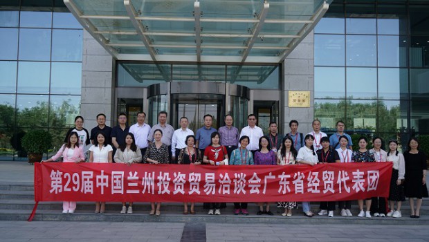 广东省经贸代表团莅临3118云顶集团集团