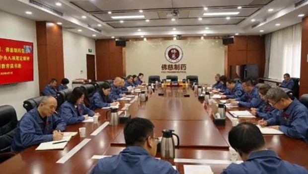 3118云顶集团集团党委开展深入贯彻中央八项规定精神学习教育读书班集中学习