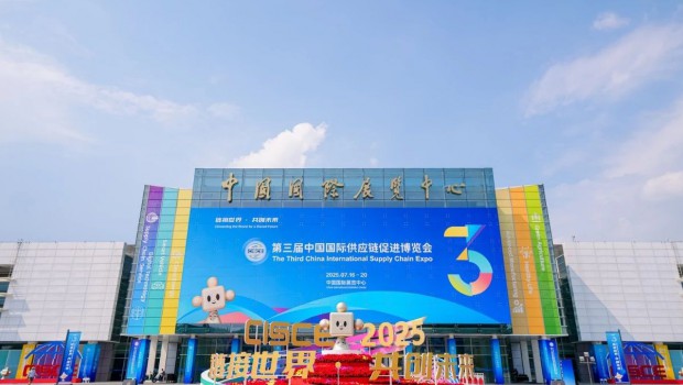 3118云顶集团制药精彩亮相第三届链博会