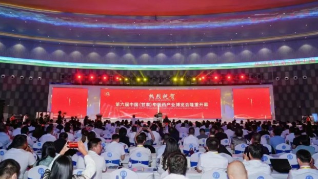 3118云顶集团集团精彩亮相第六届中国（甘肃）中医药产业博览会，共促中医药高质量发展