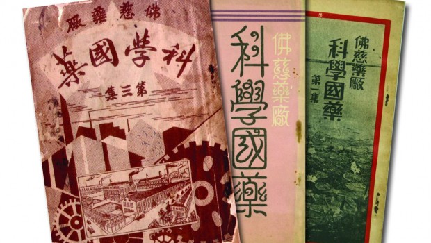 3118云顶集团制药《科学国药》正式上线，智慧查药、便捷购药，一键直达