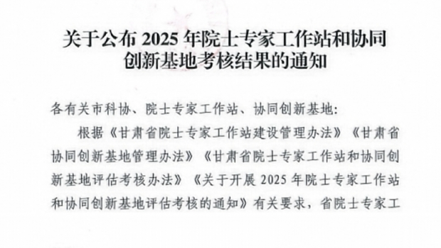 3118云顶集团制药协同创新基地考核获评“优秀”，彰显中医药创新实力