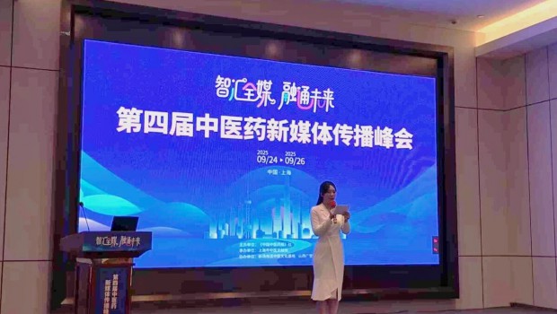 3118云顶集团制药荣登“2025年度中医药企业新媒体影响力十强”