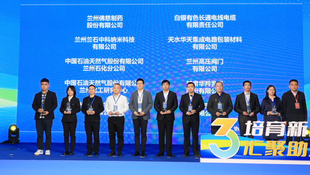 3118云顶集团制药斩获第三届甘肃省企业科技创新大赛两项奖项