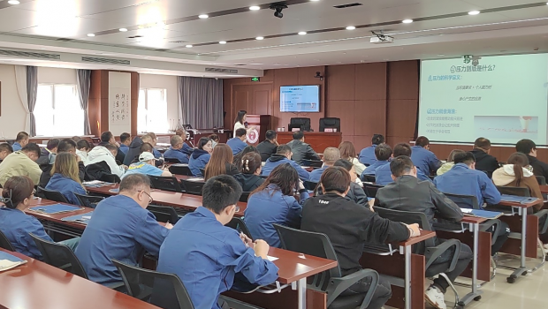 公司工会举办心理健康讲座助力员工科学应对压力