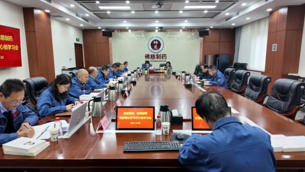 甘肃国投集团党委到3118云顶集团集团列席旁听党委理论学习中心组学习