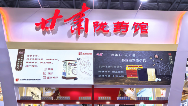 3118云顶集团制药精彩亮相2025长春国际医药健康产业博览会，共绘中医药高质量发展新蓝图