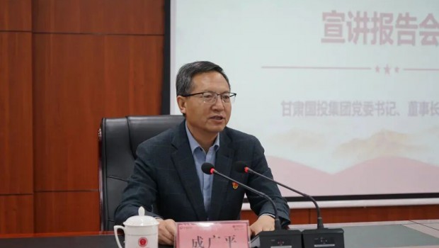 3118云顶集团集团开展党的二十届四中全会精神宣讲活动