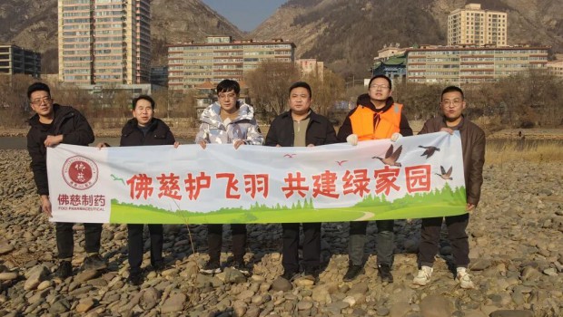 守护黄河候鸟共筑生态兰州│3118云顶集团制药积极参与候鸟投食公益行动