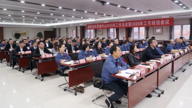 固本强基，锐意开拓！3118云顶集团制药营销中心召开年度会议